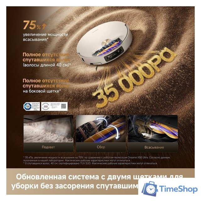 Робот-пылесос Dreame Robot Vacuum X60 Ultra Complete White RLX87DE (евровилка, белый) - Изображение №21 — Интернет-магазин Time-Shop