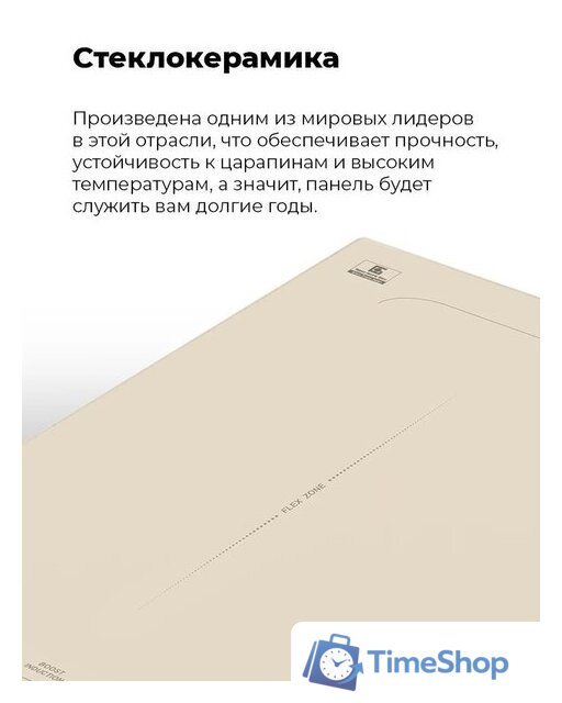 Варочная панель MAUNFELD EVI.594-FL2-BK - Изображение №16 — Интернет-магазин Time-Shop