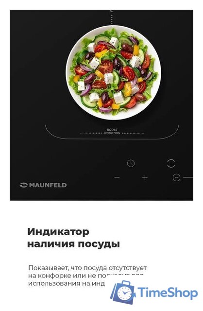 Варочная панель MAUNFELD EVI.594-FL2-BK - Изображение №13 — Интернет-магазин Time-Shop