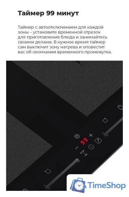 Варочная панель MAUNFELD EVI.594-FL2-BK - Изображение №20 — Интернет-магазин Time-Shop