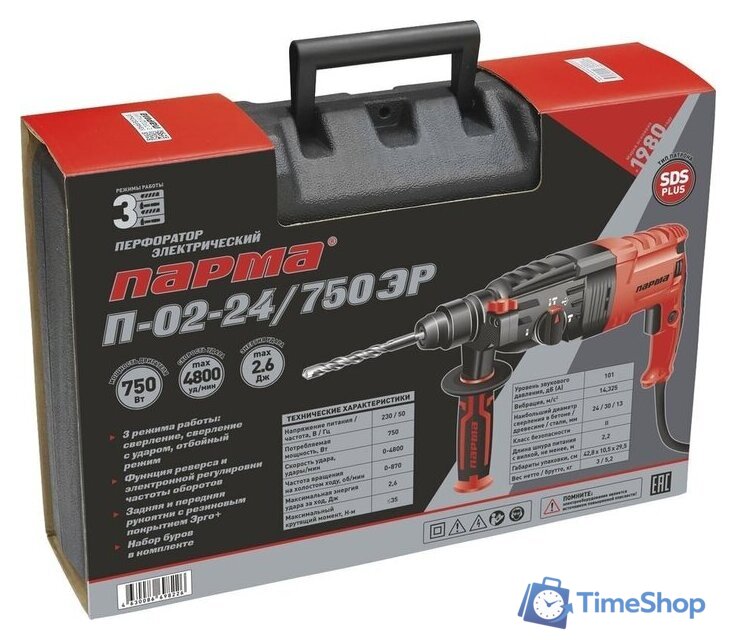 Перфоратор Парма П-02-24/750ЭР (кейс) - Изображение №5 — Интернет-магазин Time-Shop
