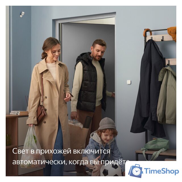 Датчик Яндекс YNDX-00522 движения и освещения - Изображение №6 — Интернет-магазин Time-Shop