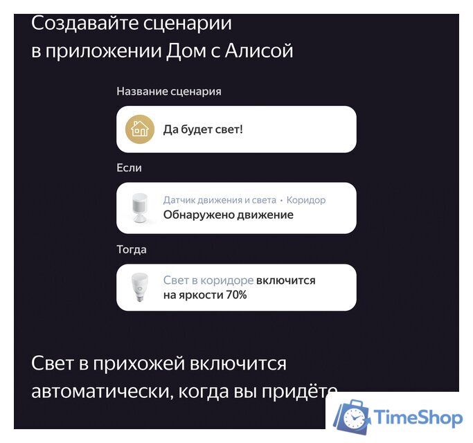Датчик Яндекс YNDX-00522 движения и освещения - Изображение №7 — Интернет-магазин Time-Shop