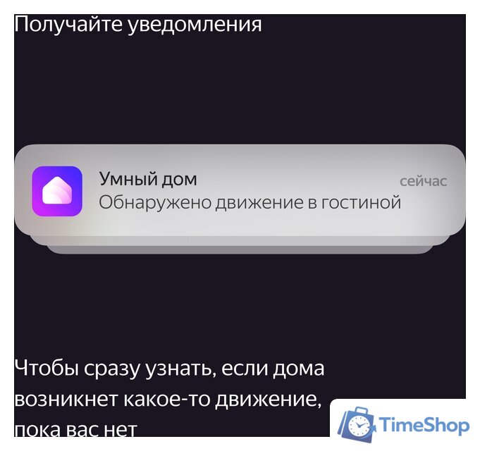 Датчик Яндекс YNDX-00522 движения и освещения - Изображение №8 — Интернет-магазин Time-Shop