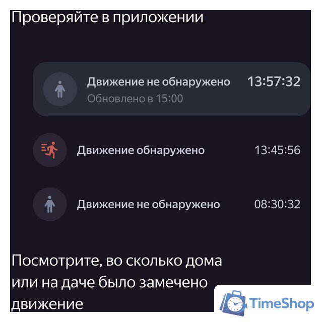 Датчик Яндекс YNDX-00522 движения и освещения - Изображение №9 — Интернет-магазин Time-Shop
