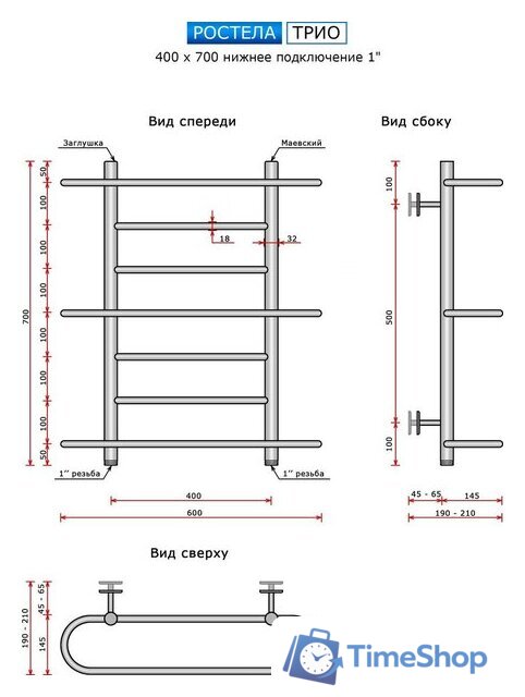 Полотенцесушитель Ростела Трио 1
