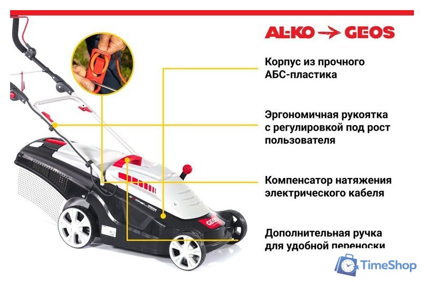Газонокосилка Geos Comfort 40 Е 212858 - Изображение №4 — Интернет-магазин Time-Shop