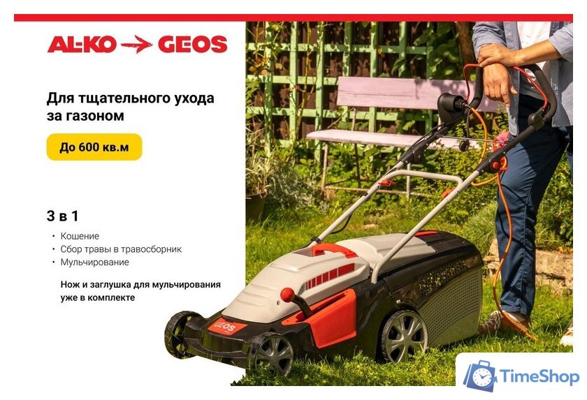 Газонокосилка Geos Comfort 40 Е 212858 - Изображение №2 — Интернет-магазин Time-Shop