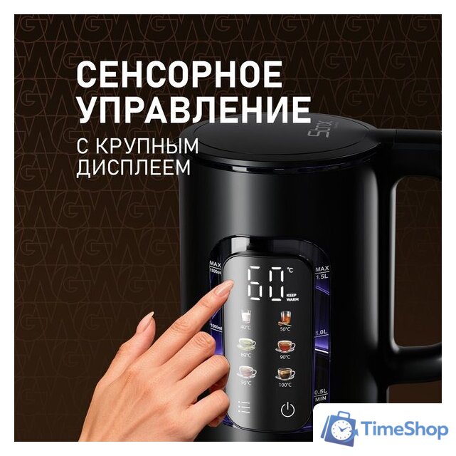Электрический чайник Weissgauff WK 1500 Db Touch BodyCool - Изображение №8 — Интернет-магазин Time-Shop