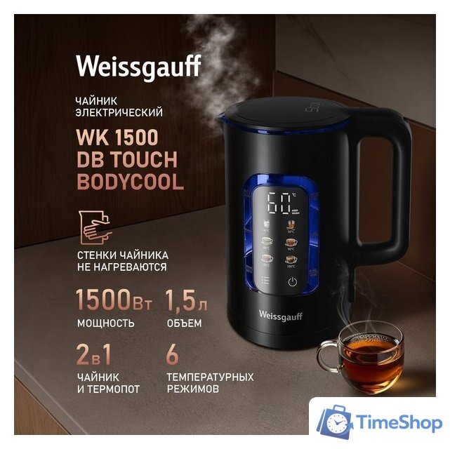 Электрический чайник Weissgauff WK 1500 Db Touch BodyCool - Изображение №1 — Интернет-магазин Time-Shop