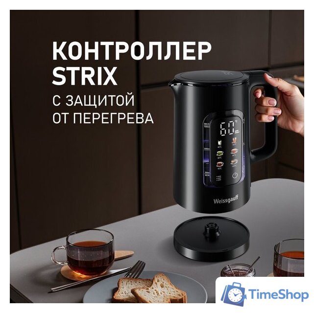 Электрический чайник Weissgauff WK 1500 Db Touch BodyCool - Изображение №15 — Интернет-магазин Time-Shop