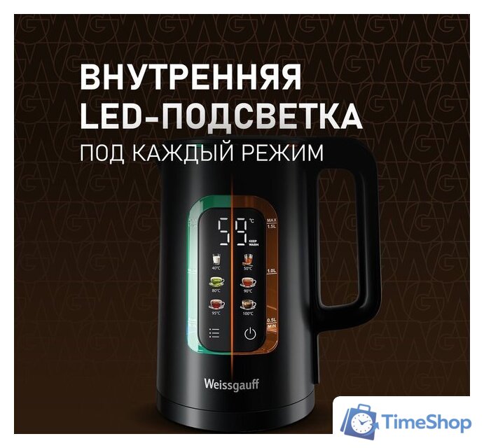 Электрический чайник Weissgauff WK 1500 Db Touch BodyCool - Изображение №11 — Интернет-магазин Time-Shop