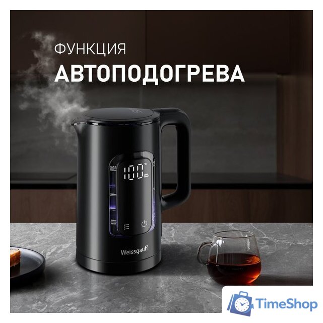 Электрический чайник Weissgauff WK 1500 Db Touch BodyCool - Изображение №10 — Интернет-магазин Time-Shop