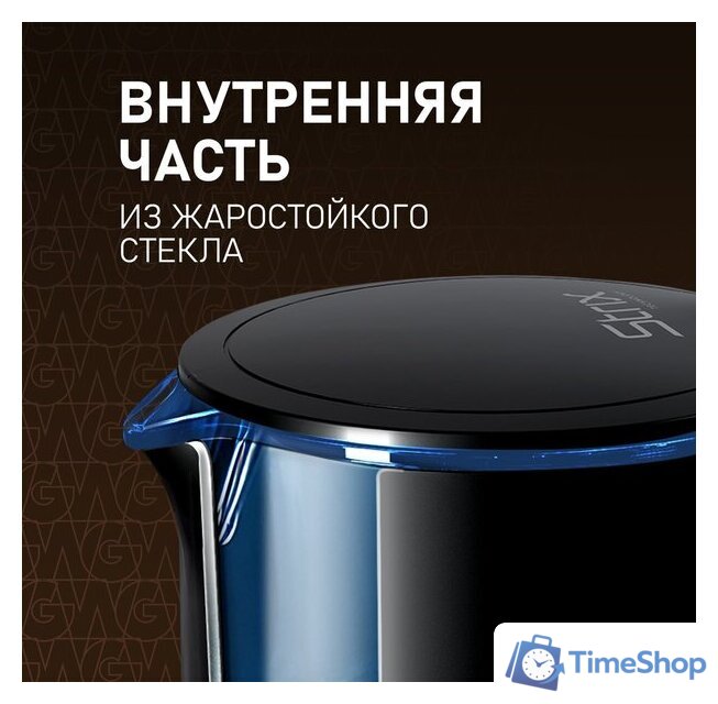 Электрический чайник Weissgauff WK 1500 Db Touch BodyCool - Изображение №14 — Интернет-магазин Time-Shop