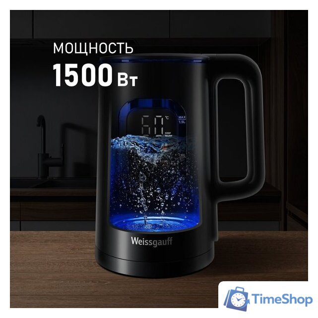 Электрический чайник Weissgauff WK 1500 Db Touch BodyCool - Изображение №4 — Интернет-магазин Time-Shop