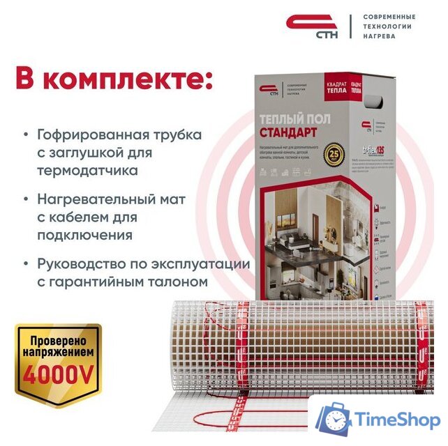 Нагревательный мат СТН Квадрат тепла 18 кв.м. 2700 Вт - Изображение №5 — Интернет-магазин Time-Shop