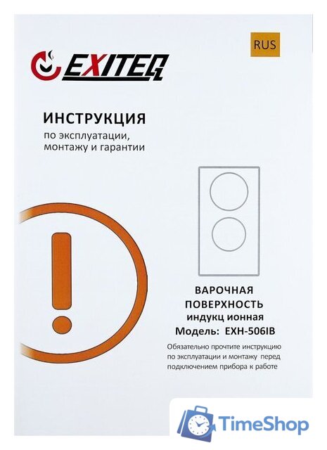 Варочная панель Exiteq EXH-506IB - Изображение №7 — Интернет-магазин Time-Shop