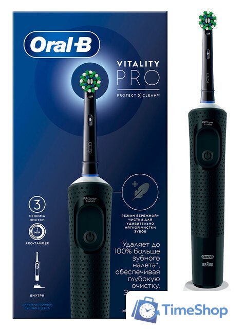 Электрическая зубная щетка Oral-B Vitality Pro D103.413.3 Cross Action Protect X Clean Black 4210201427100 (черный) - Изображение №1 — Интернет-магазин Time-Shop