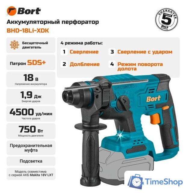Перфоратор Bort BHD-18Li-XDK 93413465 (без АКБ) - Изображение №2 — Интернет-магазин Time-Shop