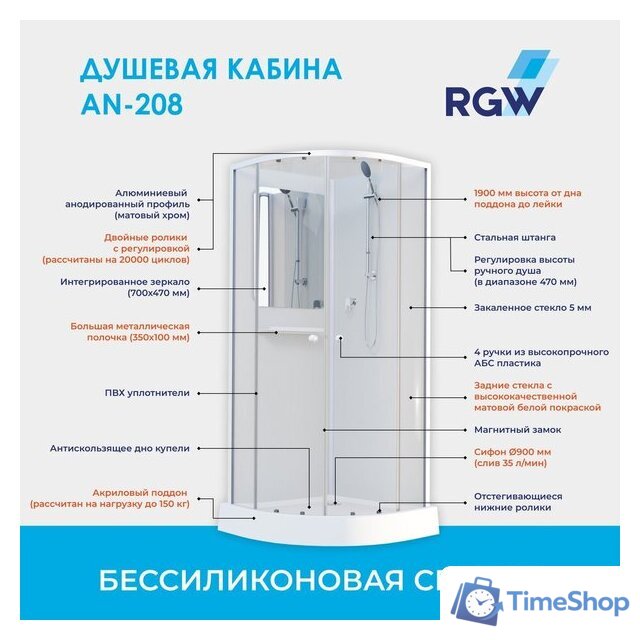 Душевая кабина RGW AN-208 381320800-12 100x100 (хром-матовый/прозрачное стекло) - Изображение №14 — Интернет-магазин Time-Shop