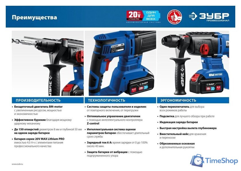 Перфоратор Зубр PB-260 (без АКБ) - Изображение №13 — Интернет-магазин Time-Shop