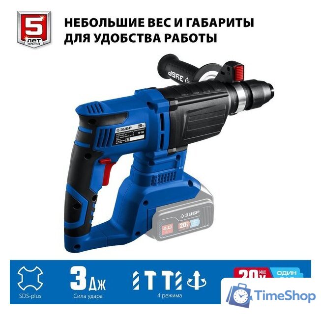 Перфоратор Зубр PB-260 (без АКБ) - Изображение №4 — Интернет-магазин Time-Shop