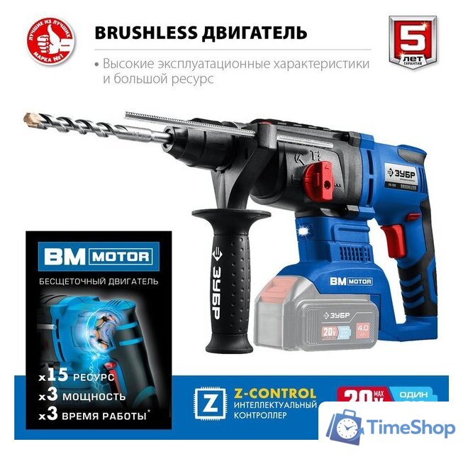 Перфоратор Зубр PB-260 (без АКБ) - Изображение №2 — Интернет-магазин Time-Shop