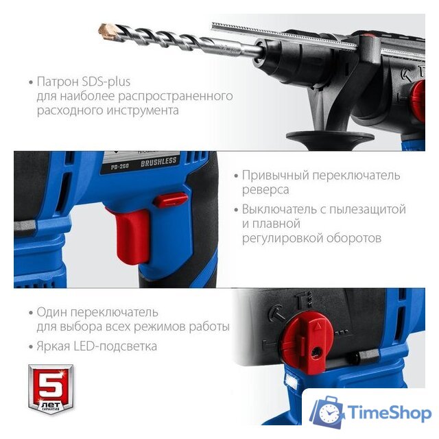 Перфоратор Зубр PB-260 (без АКБ) - Изображение №5 — Интернет-магазин Time-Shop
