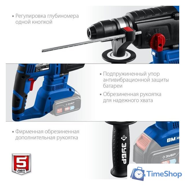 Перфоратор Зубр PB-260 (без АКБ) - Изображение №6 — Интернет-магазин Time-Shop