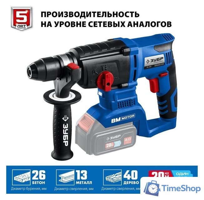 Перфоратор Зубр PB-260 (без АКБ) - Изображение №3 — Интернет-магазин Time-Shop