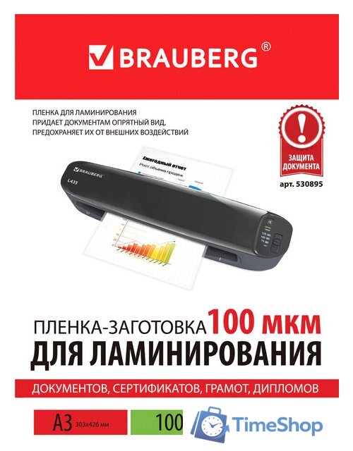 Пленка для ламинирования BRAUBERG Brauberg А3 100 мкм 100 шт 530895 (глянцевый, прозрачный) - Изображение №5 — Интернет-магазин Time-Shop