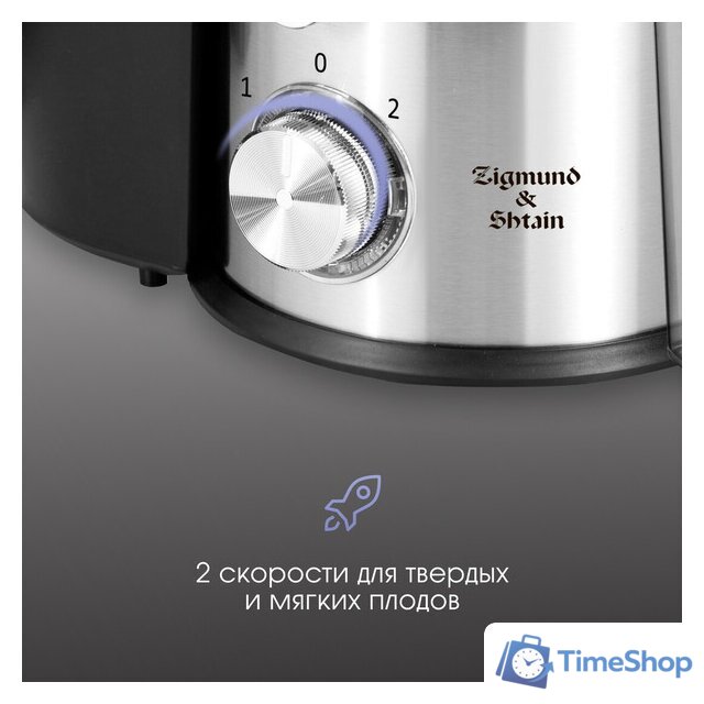 Соковыжималка Zigmund & Shtain EJ-757 - Изображение №3 — Интернет-магазин Time-Shop