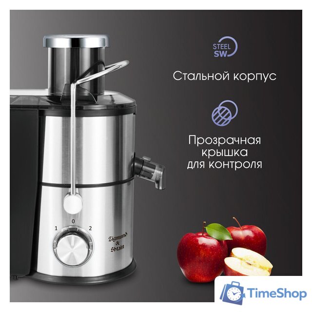 Соковыжималка Zigmund & Shtain EJ-757 - Изображение №6 — Интернет-магазин Time-Shop