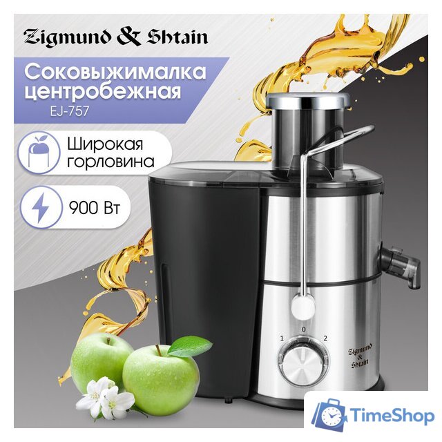 Соковыжималка Zigmund & Shtain EJ-757 - Изображение №2 — Интернет-магазин Time-Shop