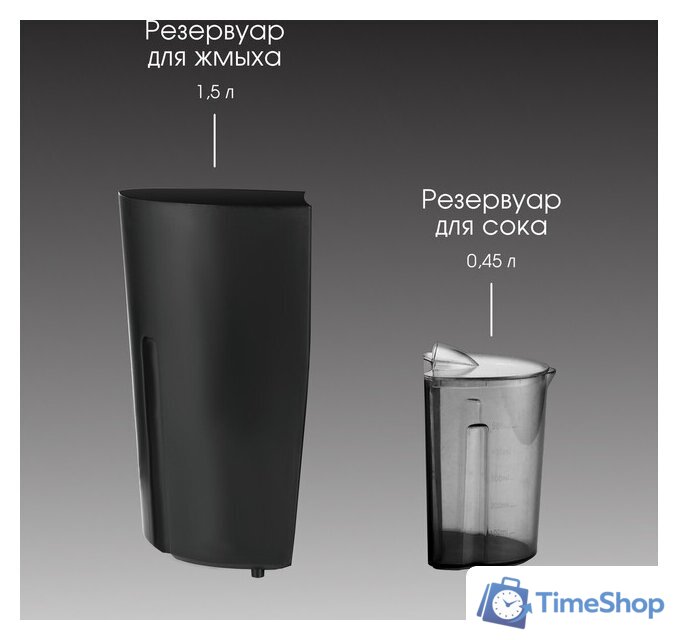 Соковыжималка Zigmund & Shtain EJ-757 - Изображение №8 — Интернет-магазин Time-Shop