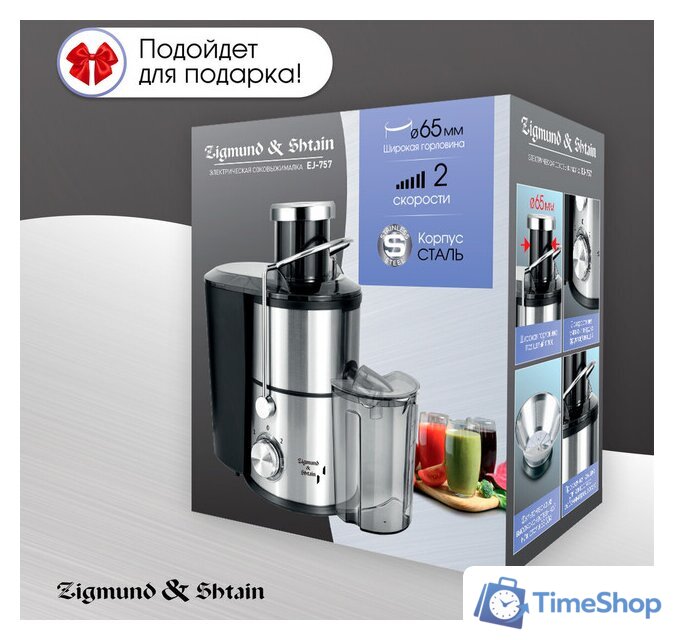 Соковыжималка Zigmund & Shtain EJ-757 - Изображение №11 — Интернет-магазин Time-Shop