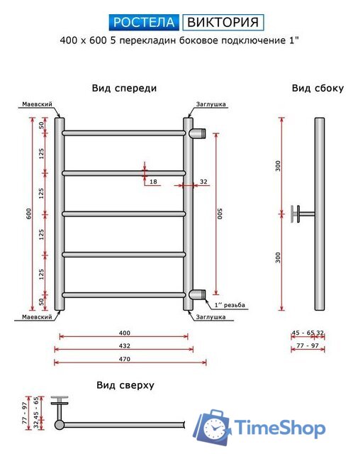Полотенцесушитель Ростела Виктория 40x60/5 (1