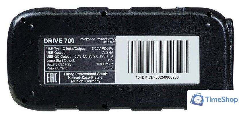 Портативное пусковое устройство Fubag Drive 700 46674 - Изображение №4 — Интернет-магазин Time-Shop