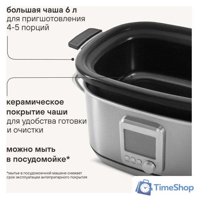 Мультиварка Rondell RDE-MC608 - Изображение №13 — Интернет-магазин Time-Shop