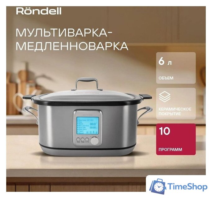 Мультиварка Rondell RDE-MC608 - Изображение №3 — Интернет-магазин Time-Shop