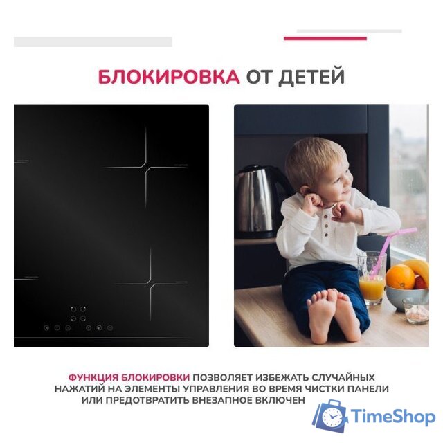 Варочная панель Simfer H60I74S003 - Изображение №8 — Интернет-магазин Time-Shop