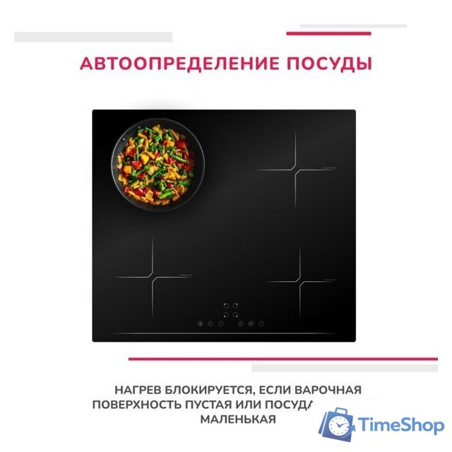 Варочная панель Simfer H60I74S003 - Изображение №6 — Интернет-магазин Time-Shop