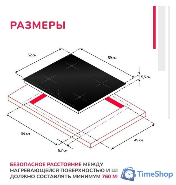 Варочная панель Simfer H60I74S003 - Изображение №9 — Интернет-магазин Time-Shop