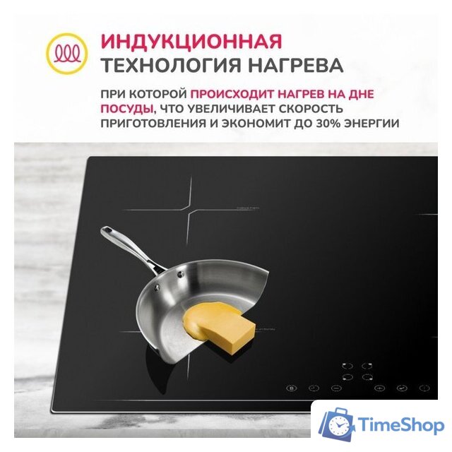 Варочная панель Simfer H60I74S003 - Изображение №4 — Интернет-магазин Time-Shop