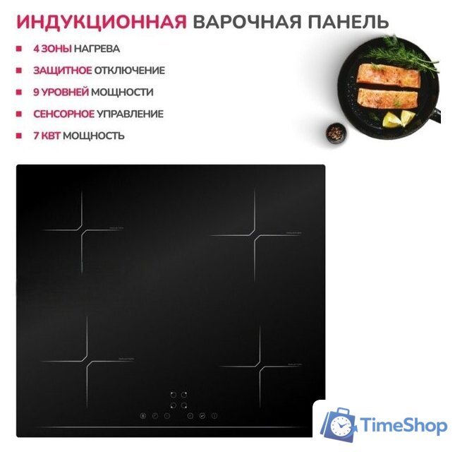 Варочная панель Simfer H60I74S003 - Изображение №2 — Интернет-магазин Time-Shop