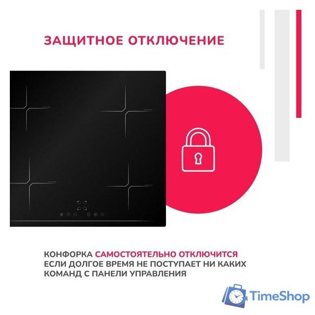 Варочная панель Simfer H60I74S003 - Изображение №7 — Интернет-магазин Time-Shop