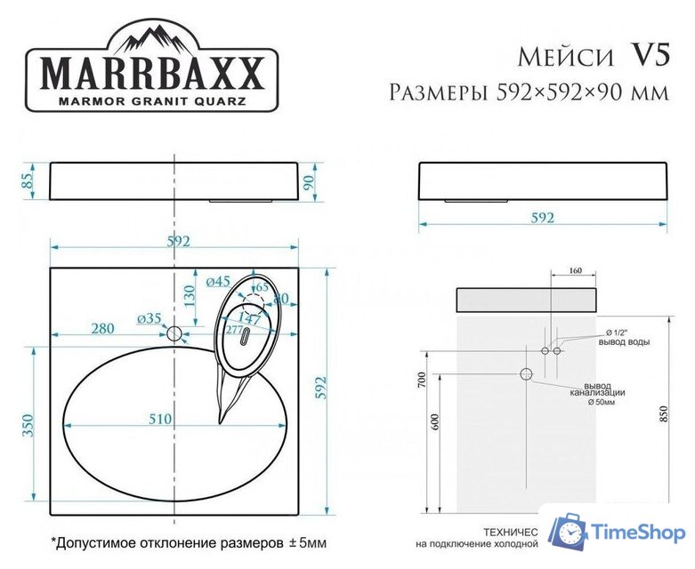 Умывальник MARRBAXX Мэйси V5D1 V005D001 (белый) - Изображение №4 — Интернет-магазин Time-Shop