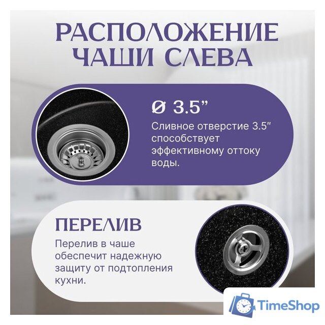 Кухонная мойка Saniteco Pura (черный) - Изображение №2 — Интернет-магазин Time-Shop