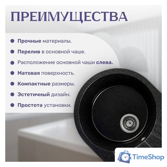 Кухонная мойка Saniteco Pura (черный) - Изображение №4 — Интернет-магазин Time-Shop