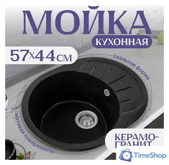 Кухонная мойка Saniteco Pura (черный) - Изображение №1 — Интернет-магазин Time-Shop